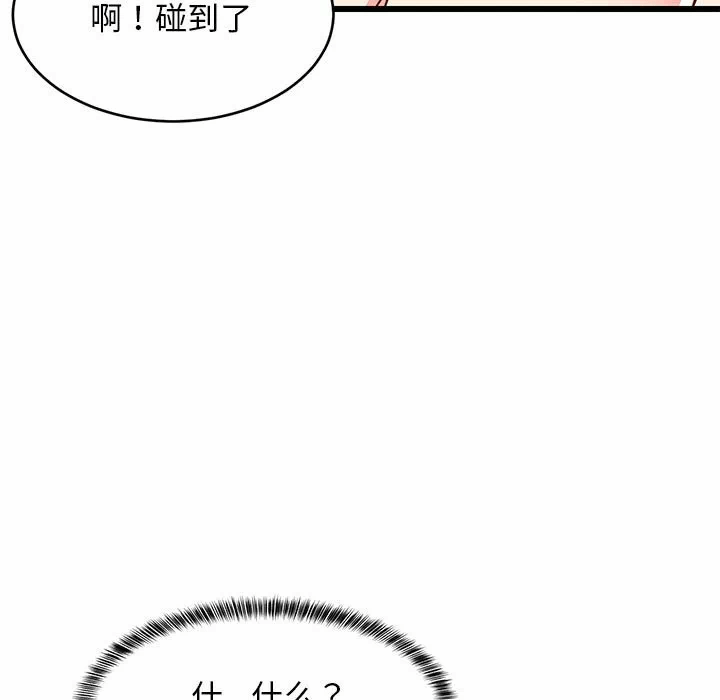 第12话 第 142 页
