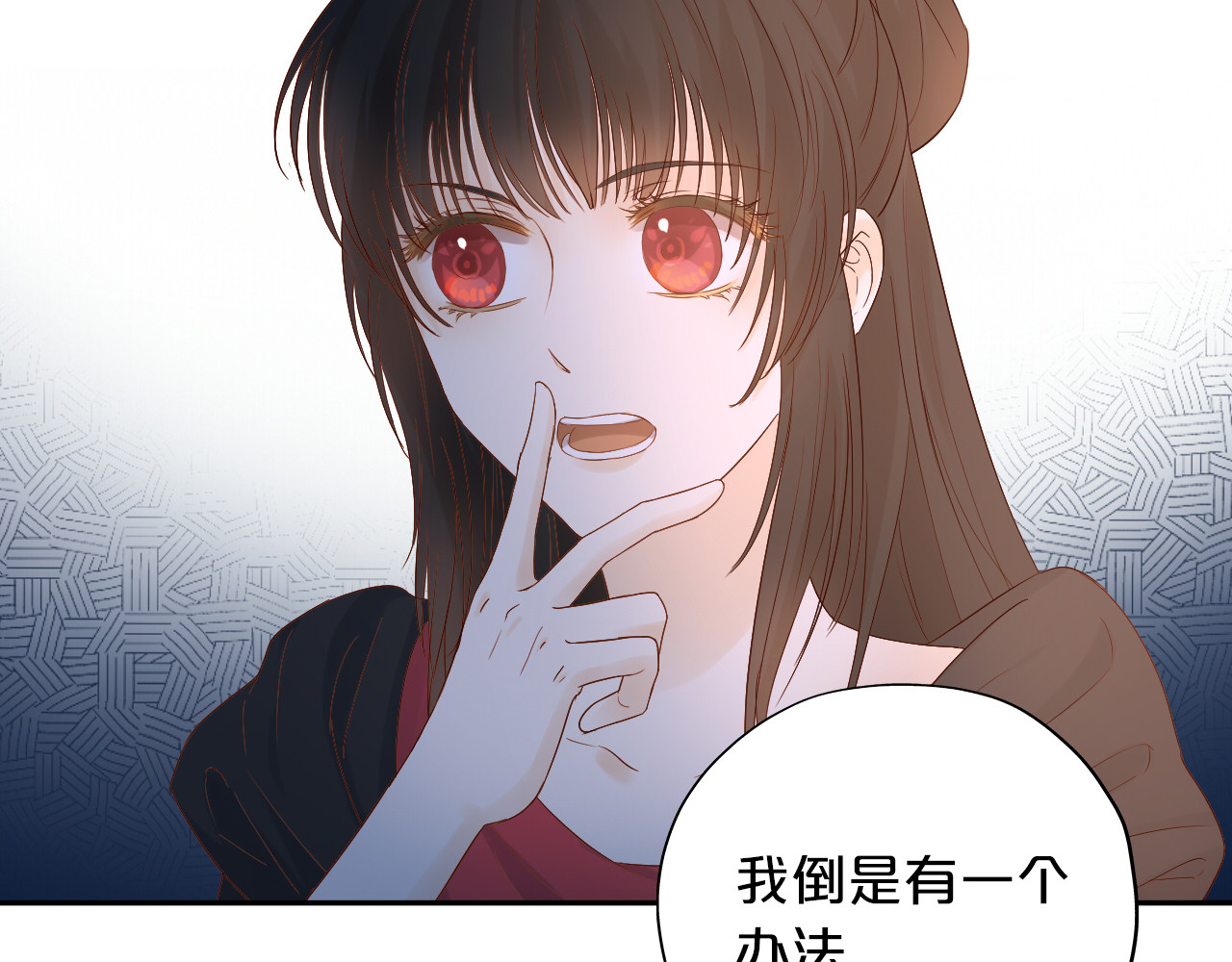第68话 他怀疑我了？！ 第 84 页