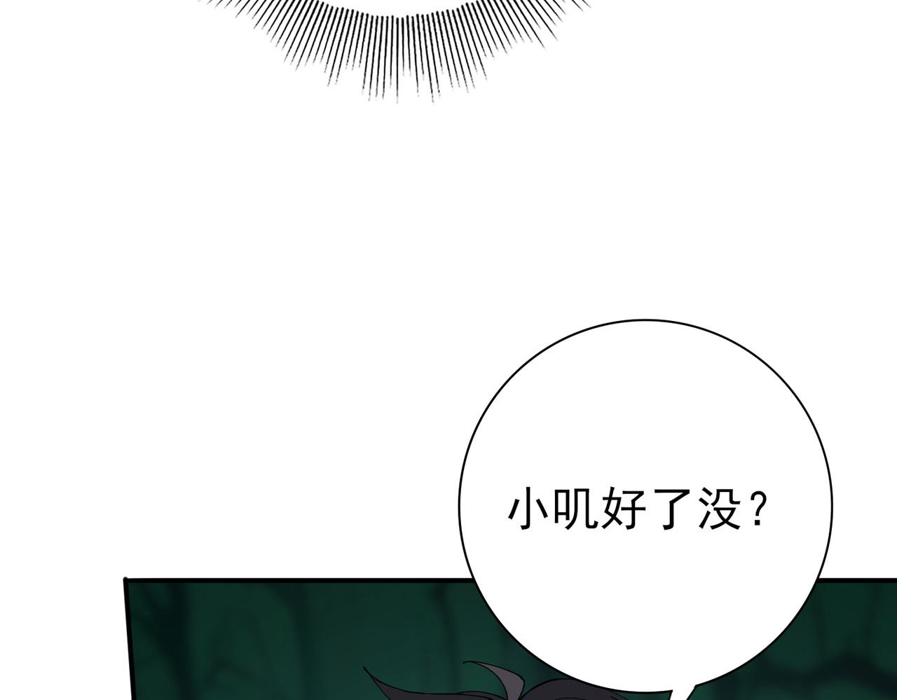 第144话 等待结束 第 48 页
