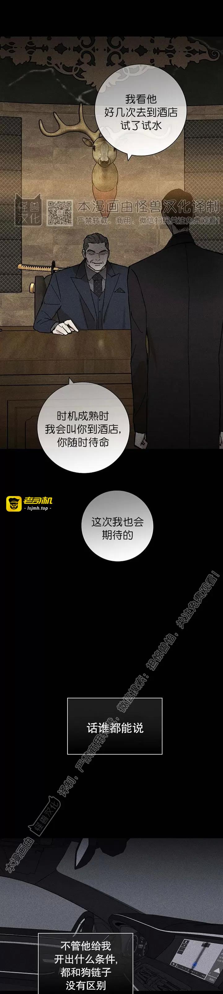 第18话 第 45 页