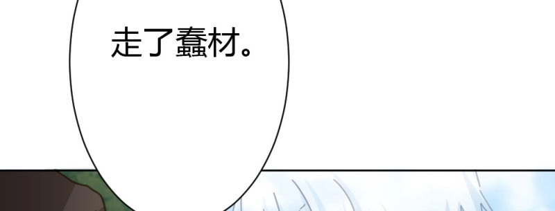 第54话 第40话-不请自来 第 152 页