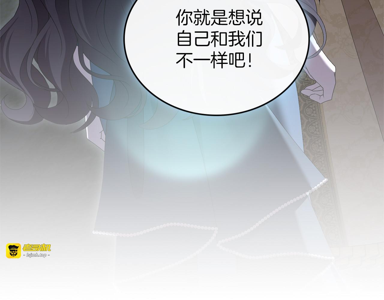 第50话 可悲 第 205 页