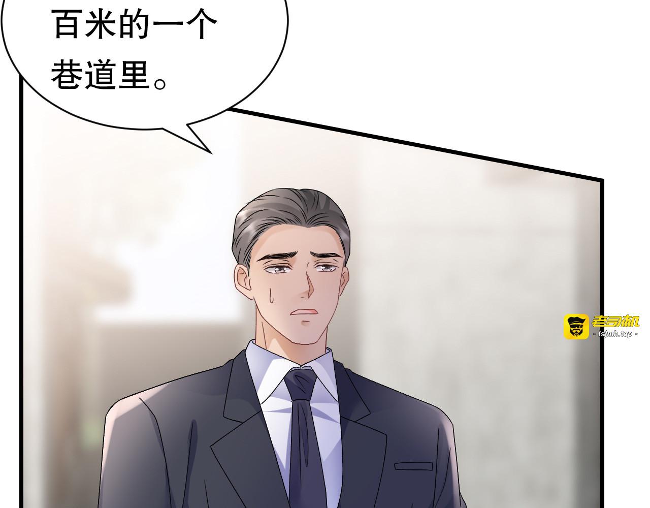 第189话 厉子墨之死 第 79 页