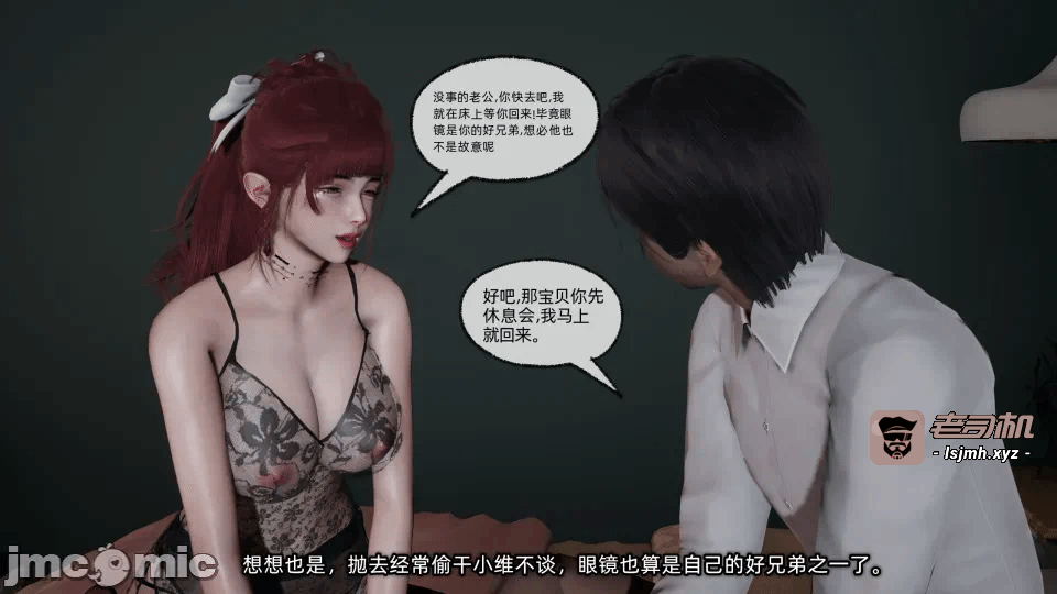 第一话 第 13 页