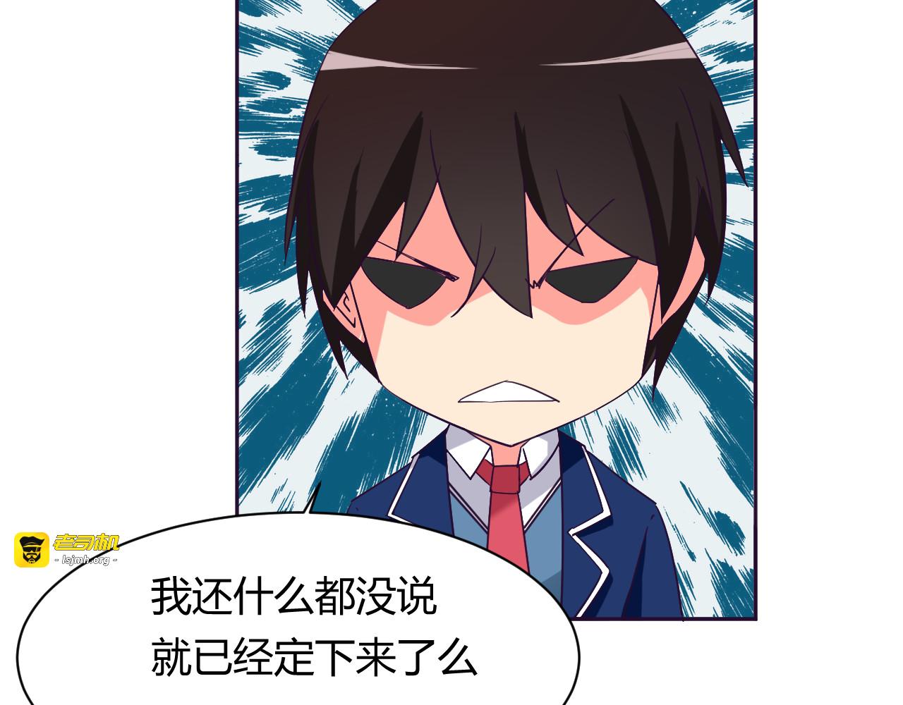 第8话 羞耻治疗 第 59 页