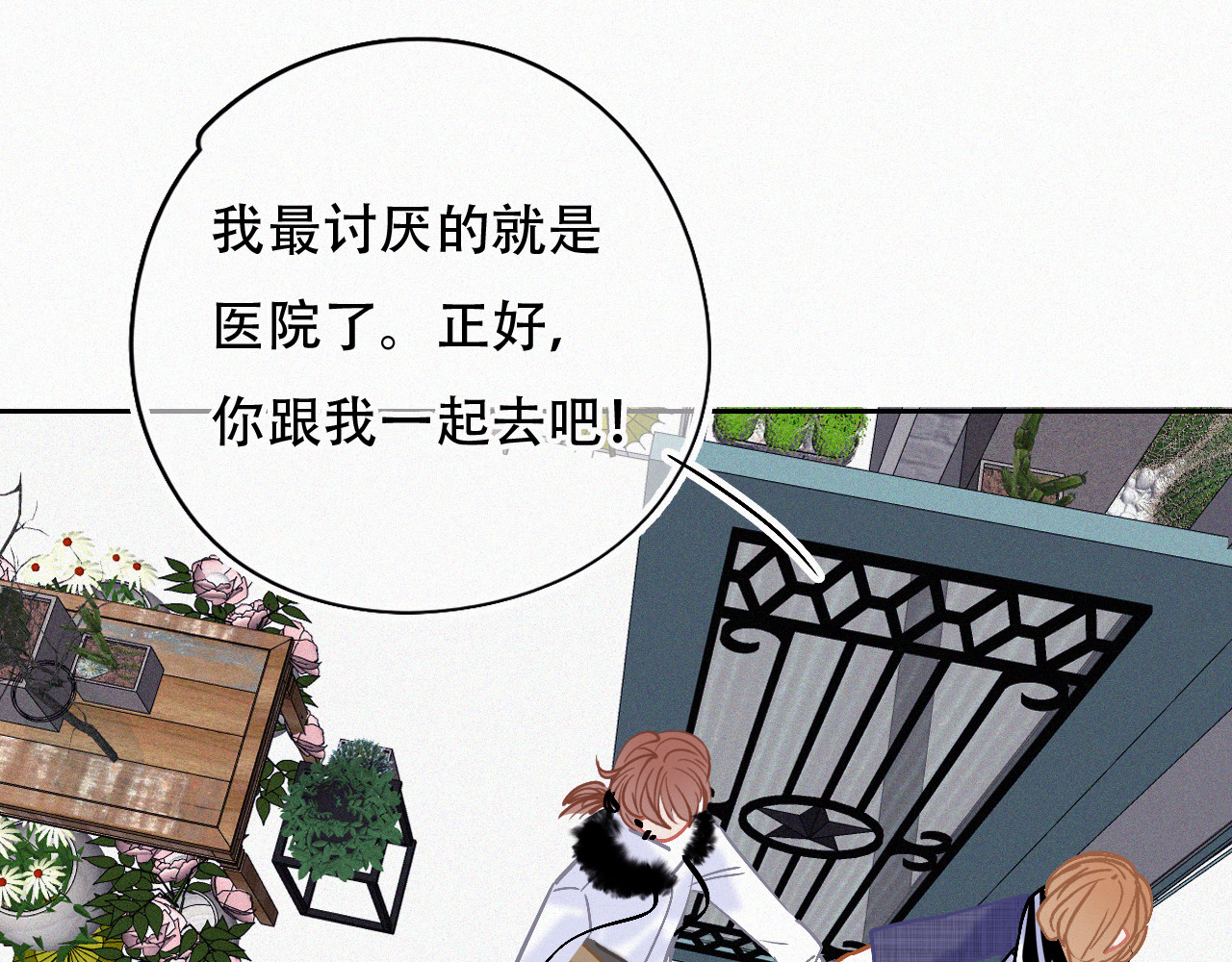 第47话 冤家路窄 第 22 页
