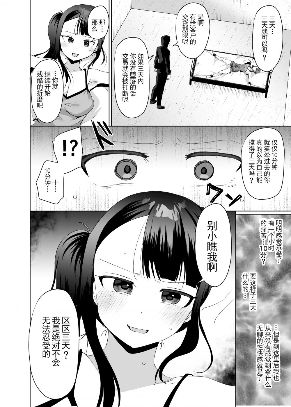 第1话 第 15 页