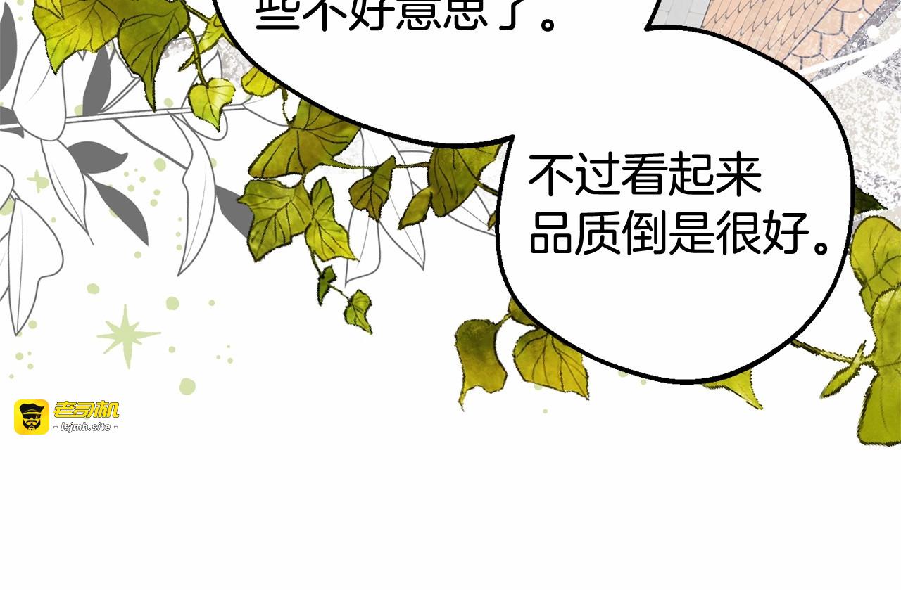 第22话 偶遇青梅竹马 第 103 页