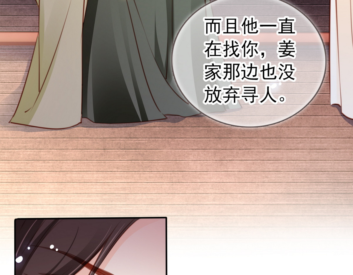 094 大当家有喜了！ 第 44 页