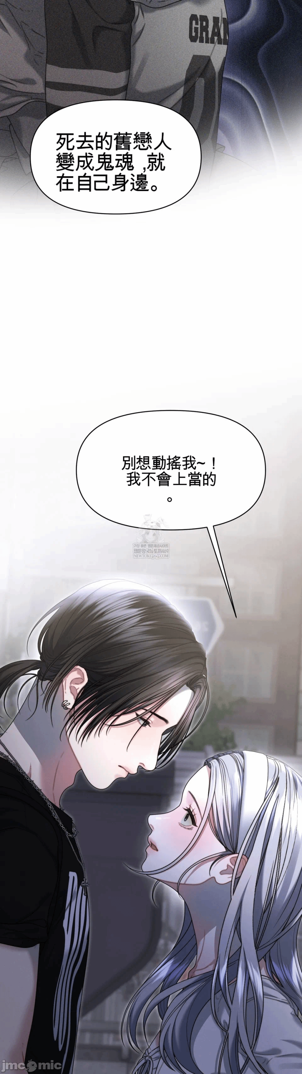 第16话16 第 16 页