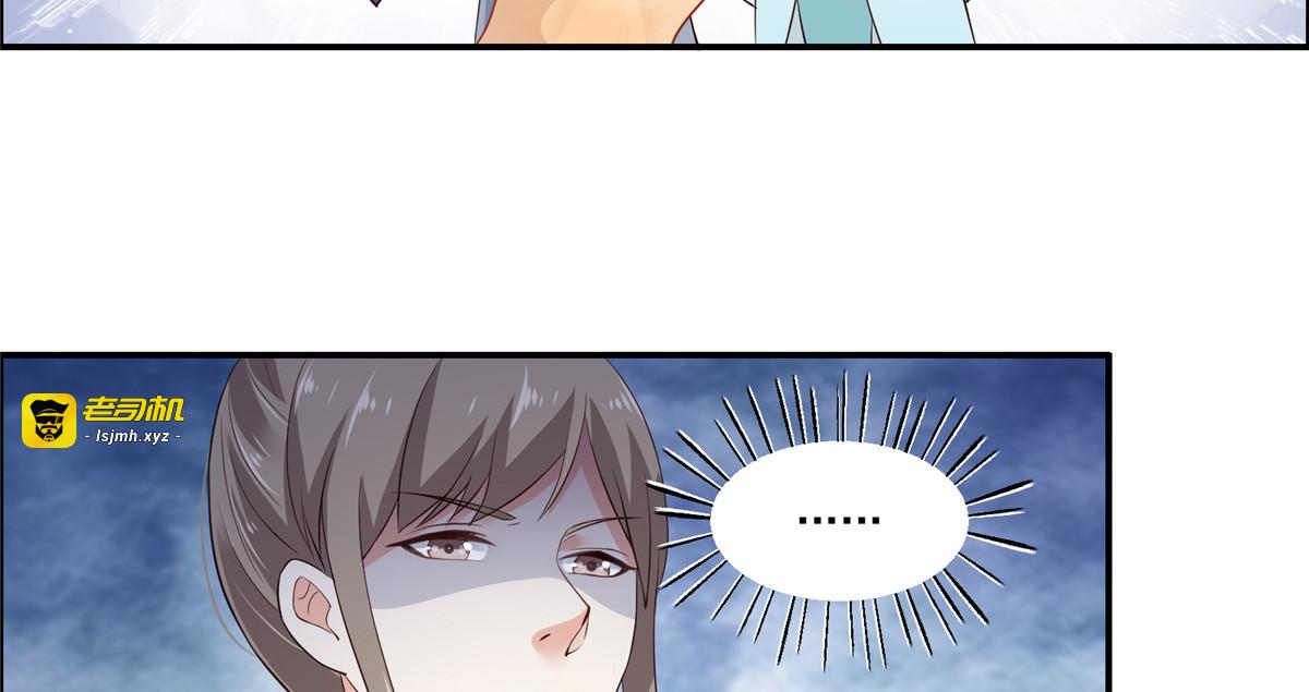 第11话 有洁癖伤不起 第 69 页