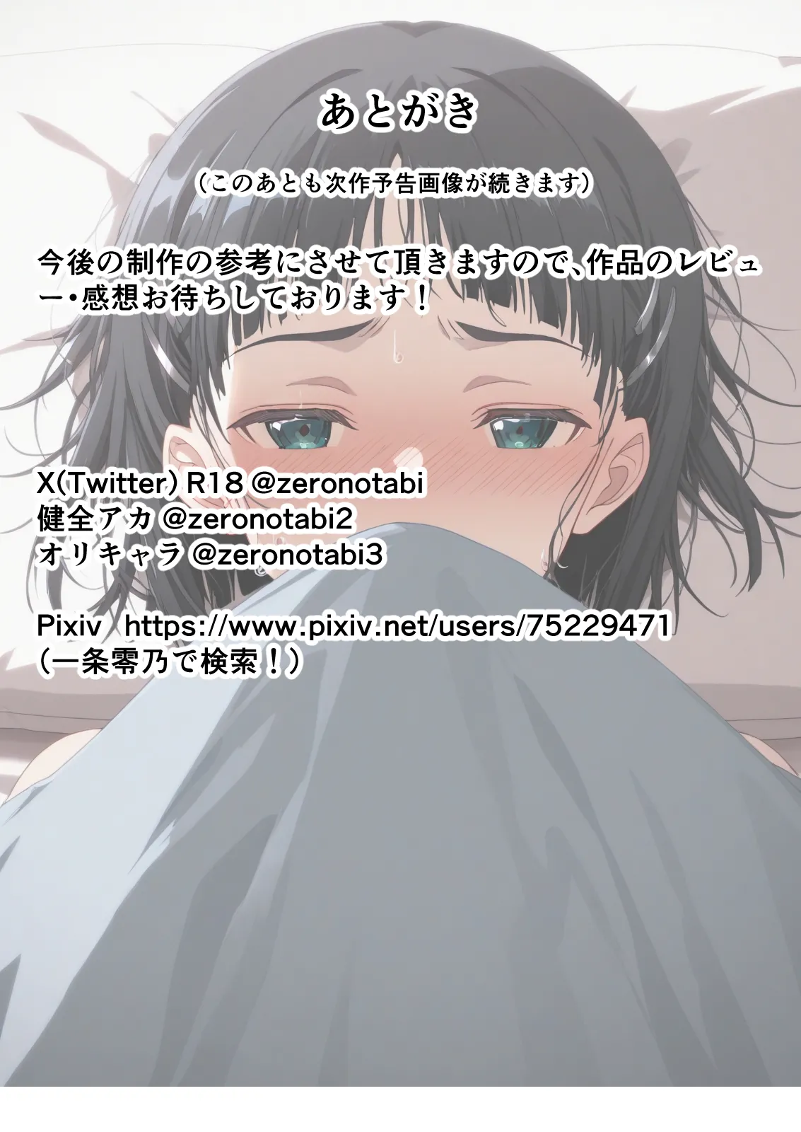 第1话 第 127 页