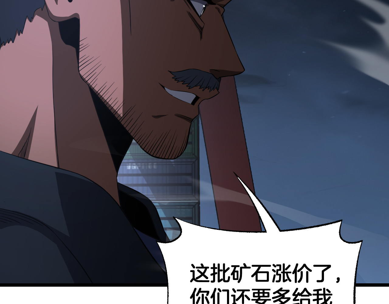 第102话 降为秒杀 第 34 页