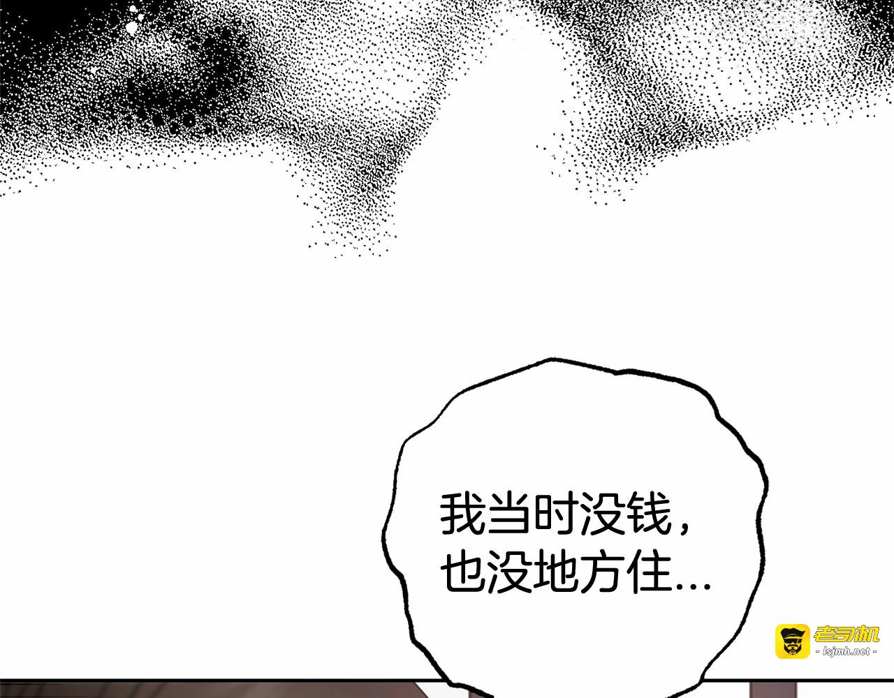 第28话 抛弃对母亲的期待 第 53 页