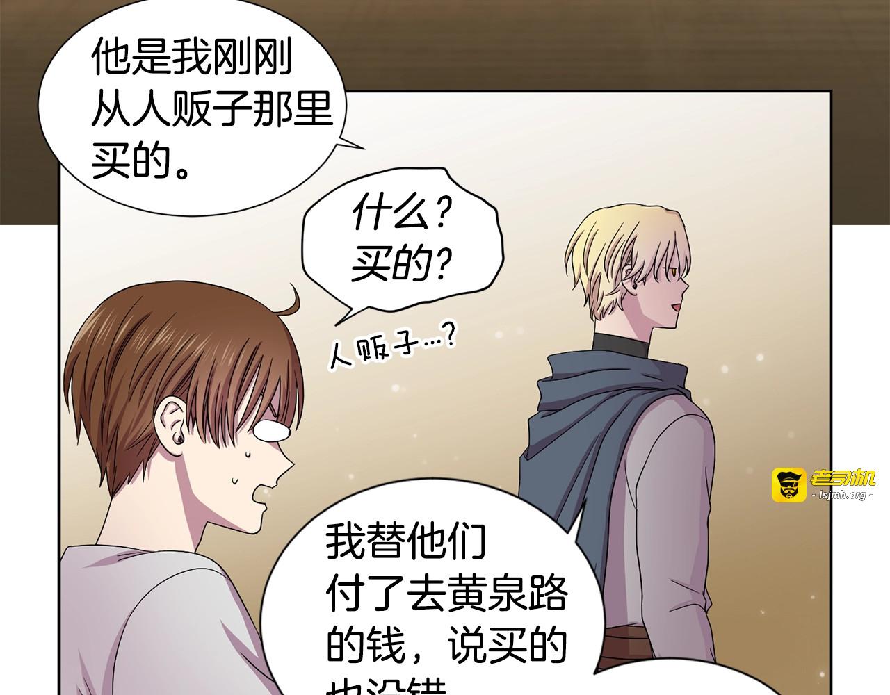 第32话  你是我的侍从 第 51 页