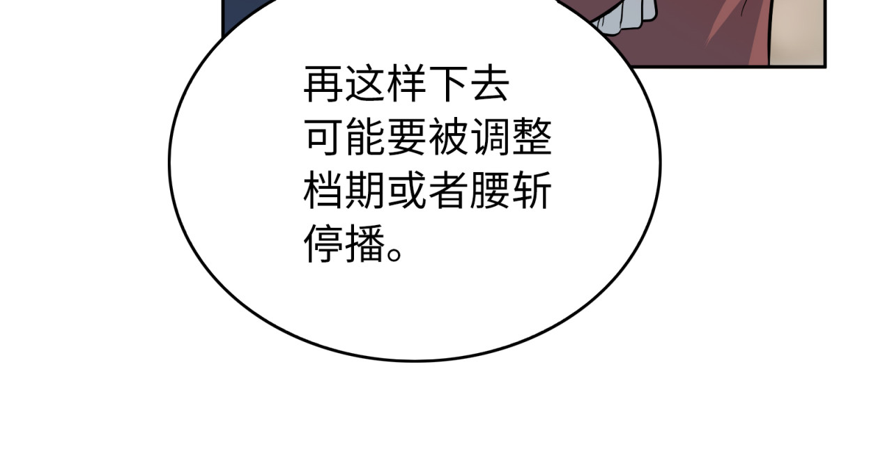 第17话 具毁 第 18 页