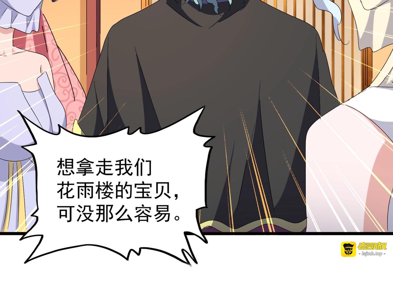 第158话 叛变 第 129 页