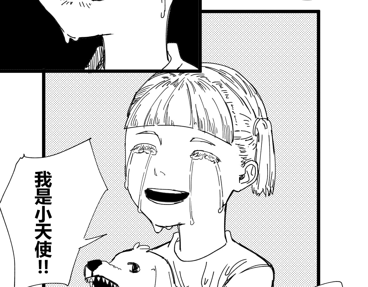 短篇（下） 第 70 页