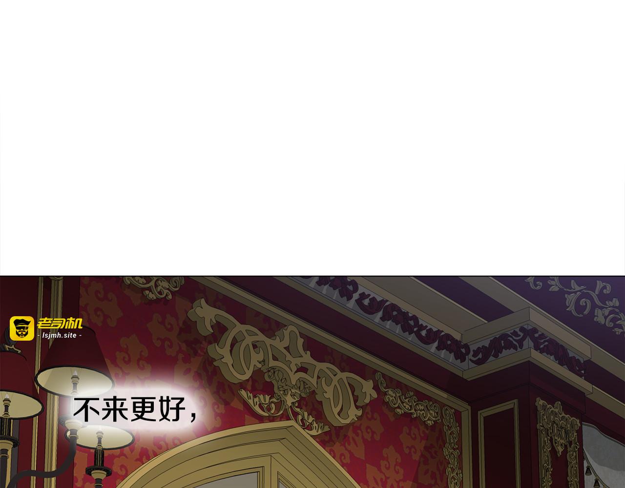 第73话 暗杀 第 137 页