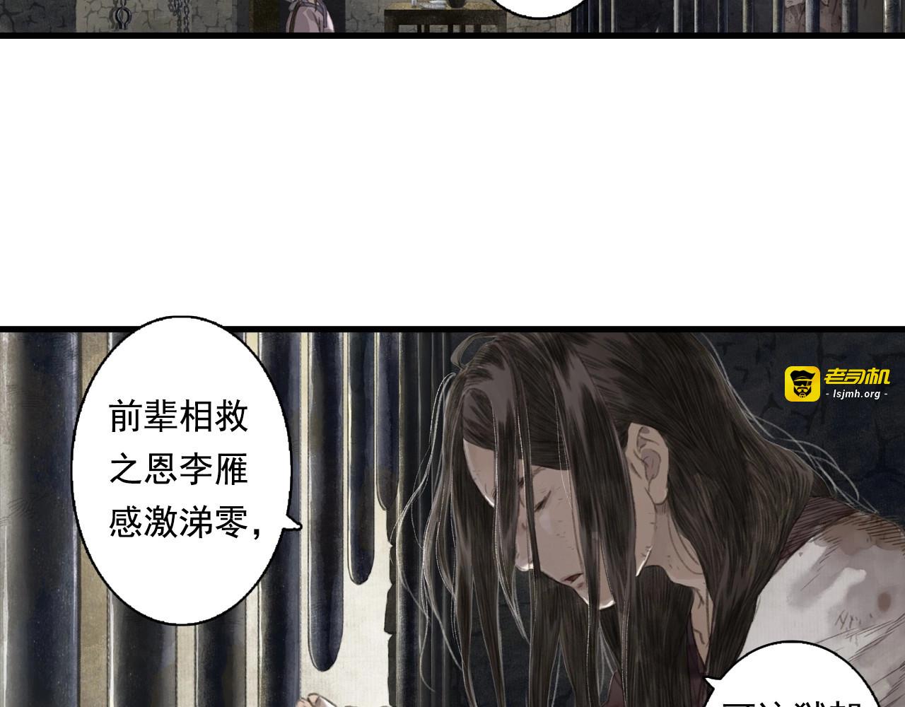 第22话  劫狱 第 27 页