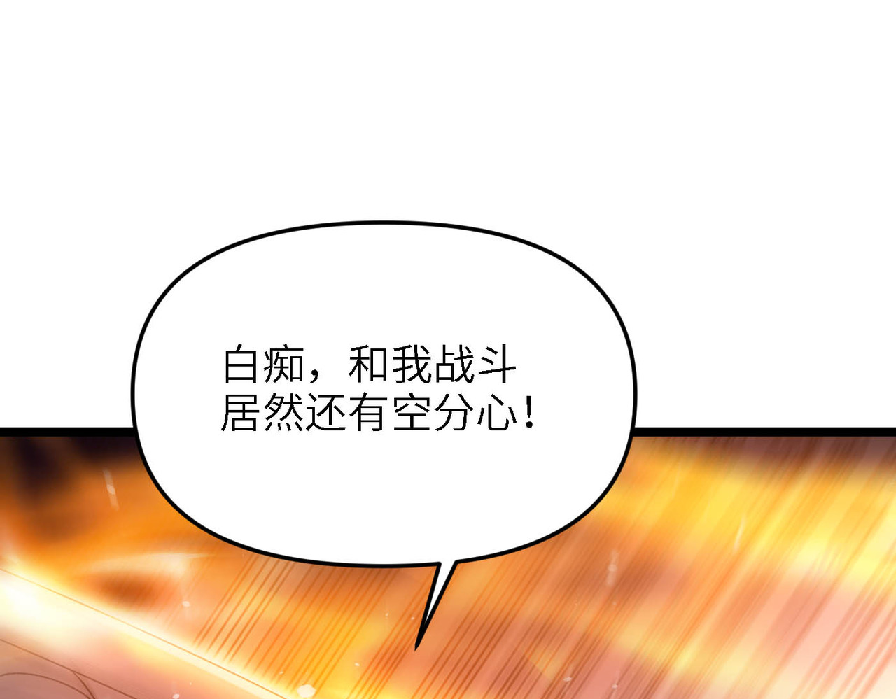 第10话 一息足矣 第 93 页