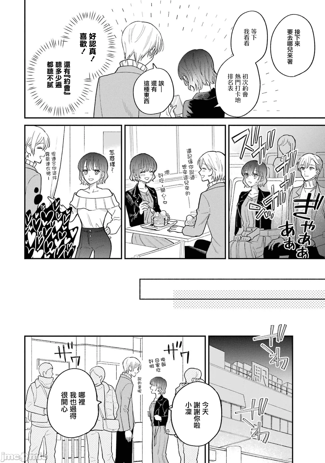 越陷越深的义姊弟恋爱故事 [鹅妈妈汉化组] [饴降あめり] こじれにこじれた义姉弟の话 第1话 - 20