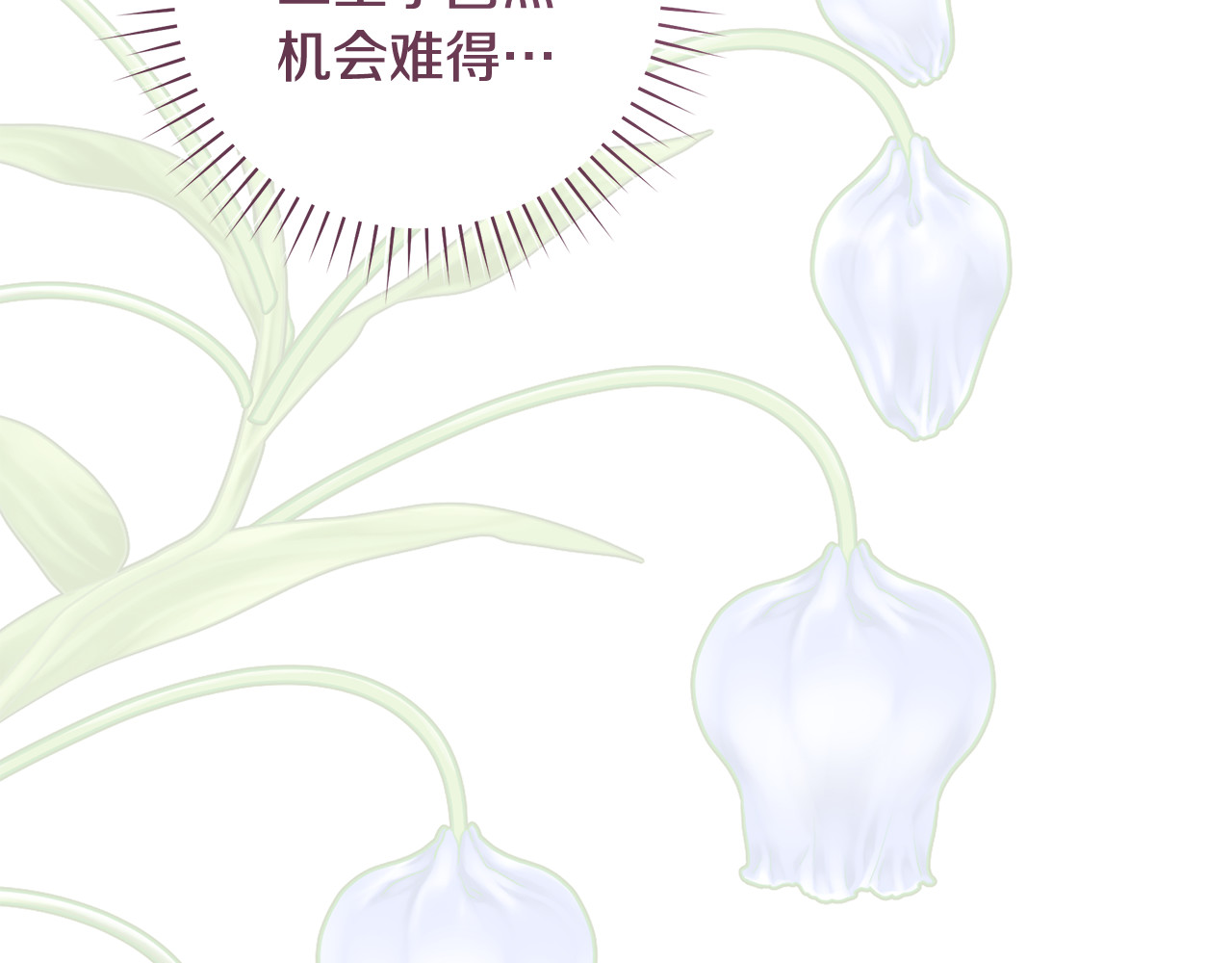 第52话 超豪华宾客名单 第 115 页