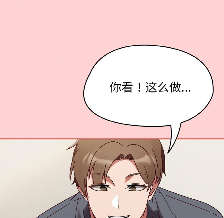第12话 第 92 页