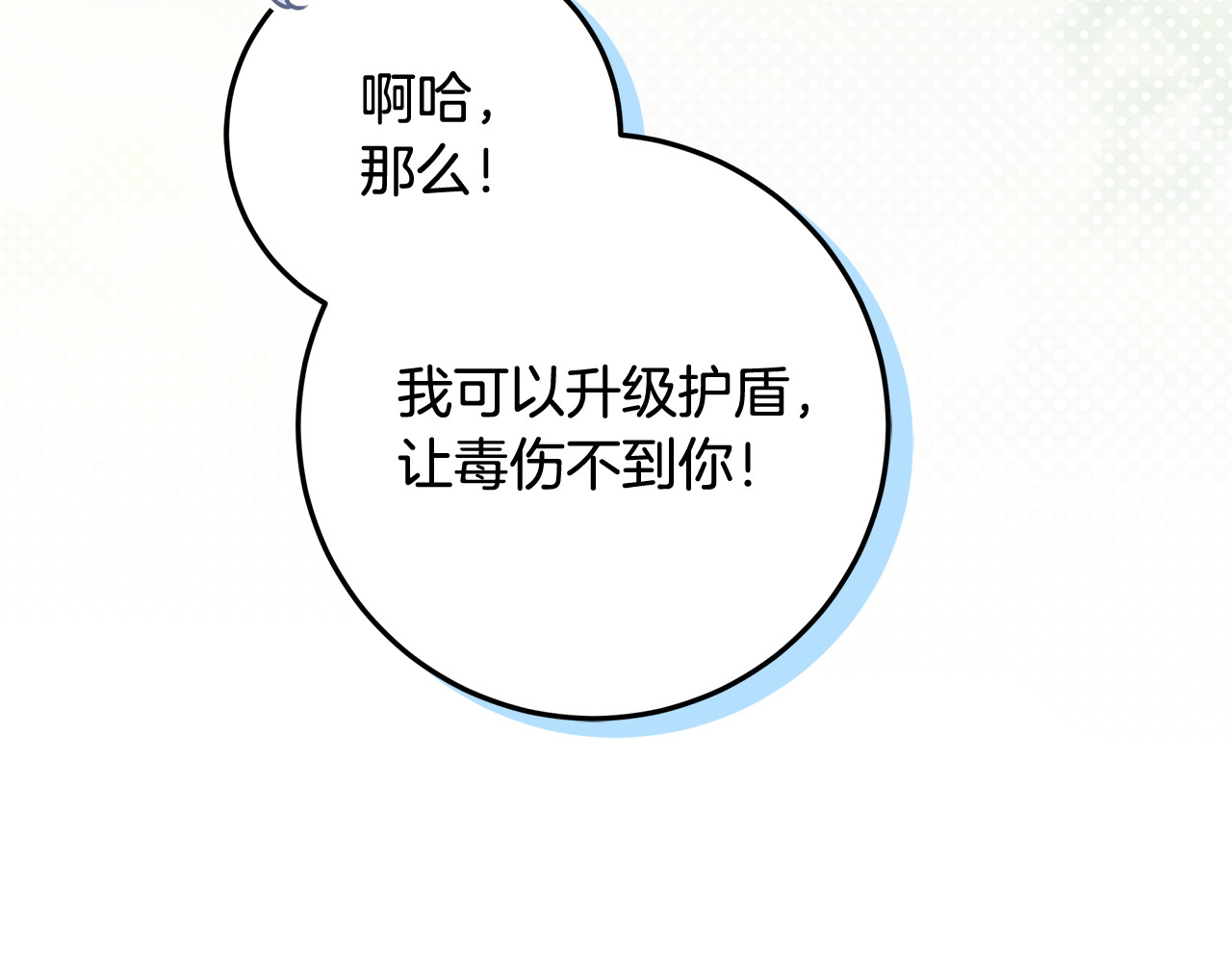 第63话 他不是只是说说 第 126 页