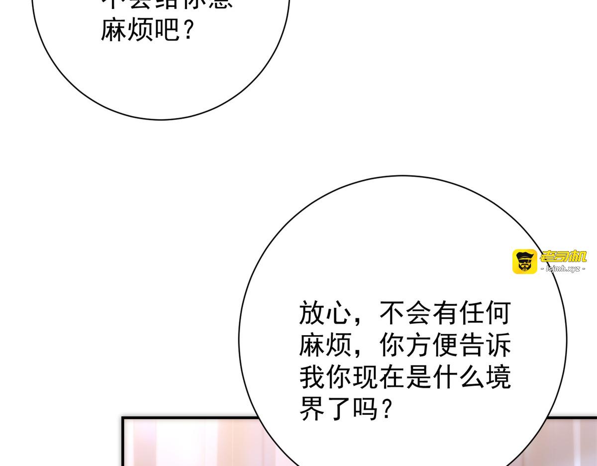 第13话 金色功法 第 41 页