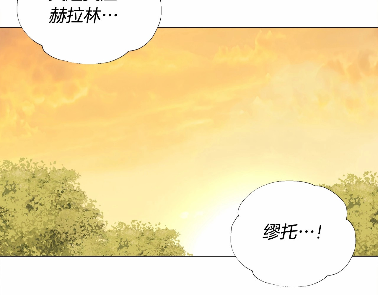 第29话 漂亮姐姐是皇子？ 第 50 页