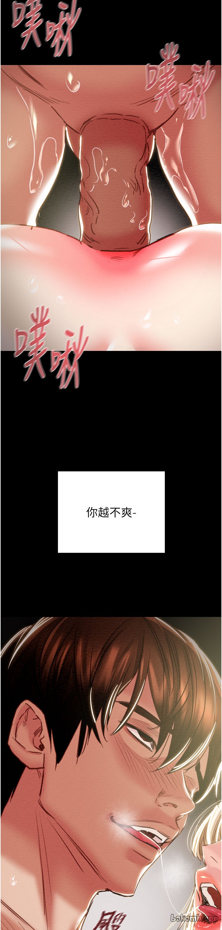 第68话 第 54 页