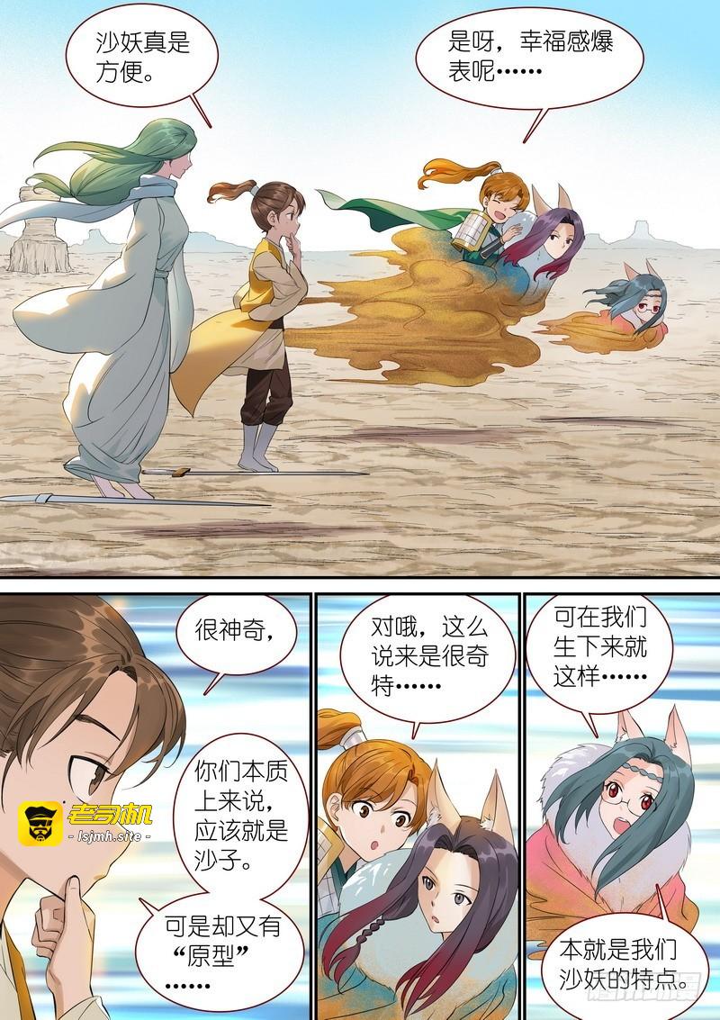 总345·再入回忆 第 5 页