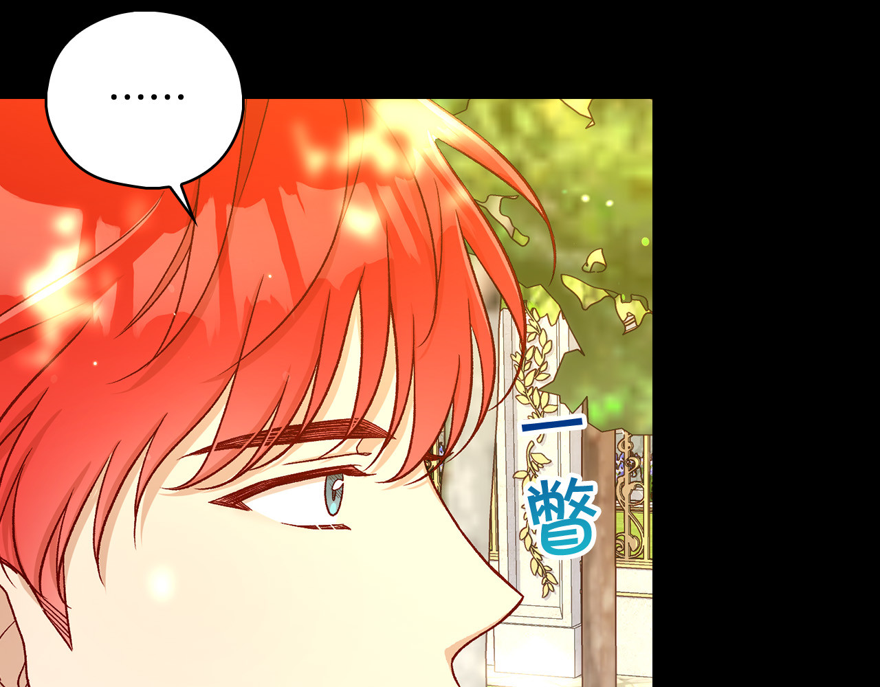 第92话 只敢告诉他 第 108 页