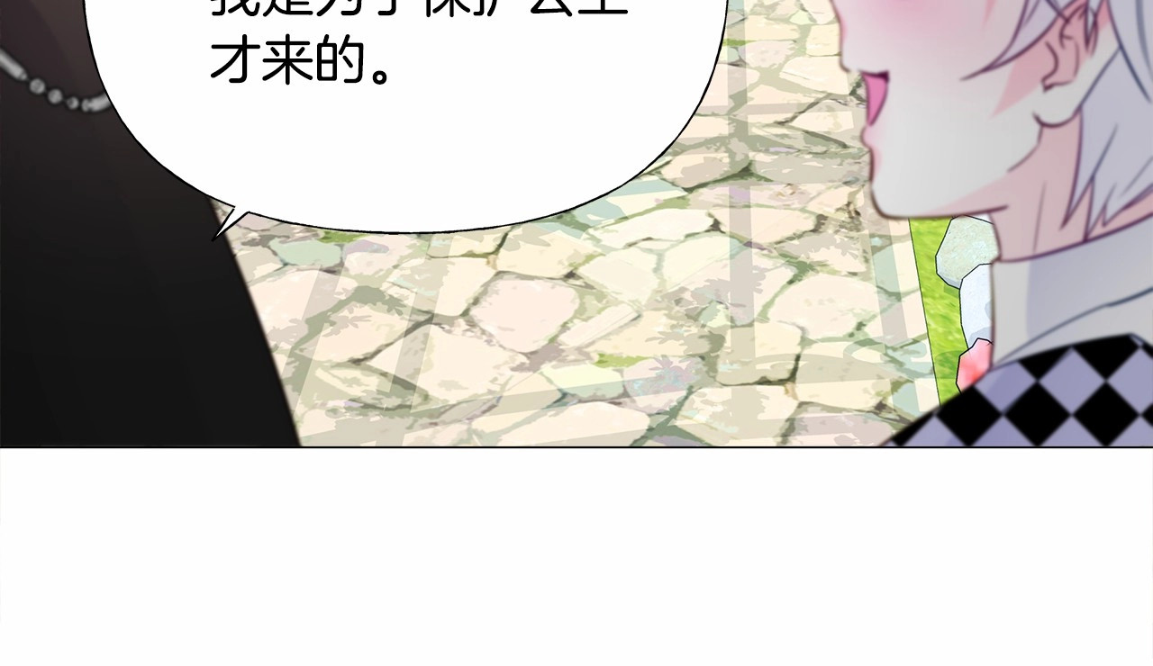 第24话 四位女儿奴 第 114 页