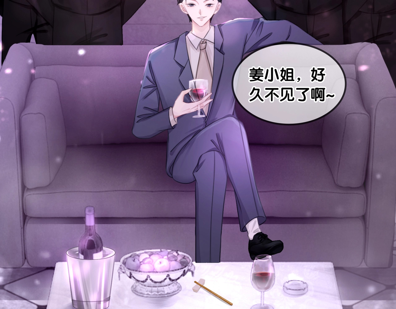 第9话 你是我的粉丝？ 第 76 页