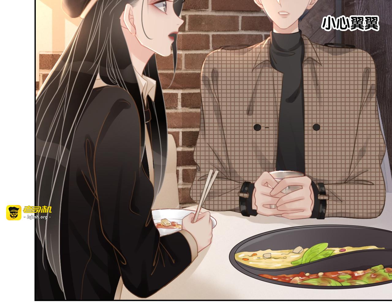 第35话 想好了要在一起吗？ 第 73 页