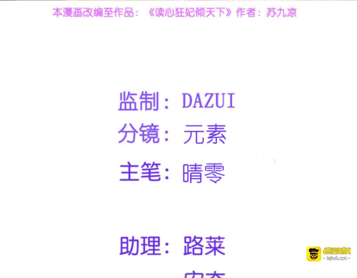 第136话：蛮族攻城 第 3 页