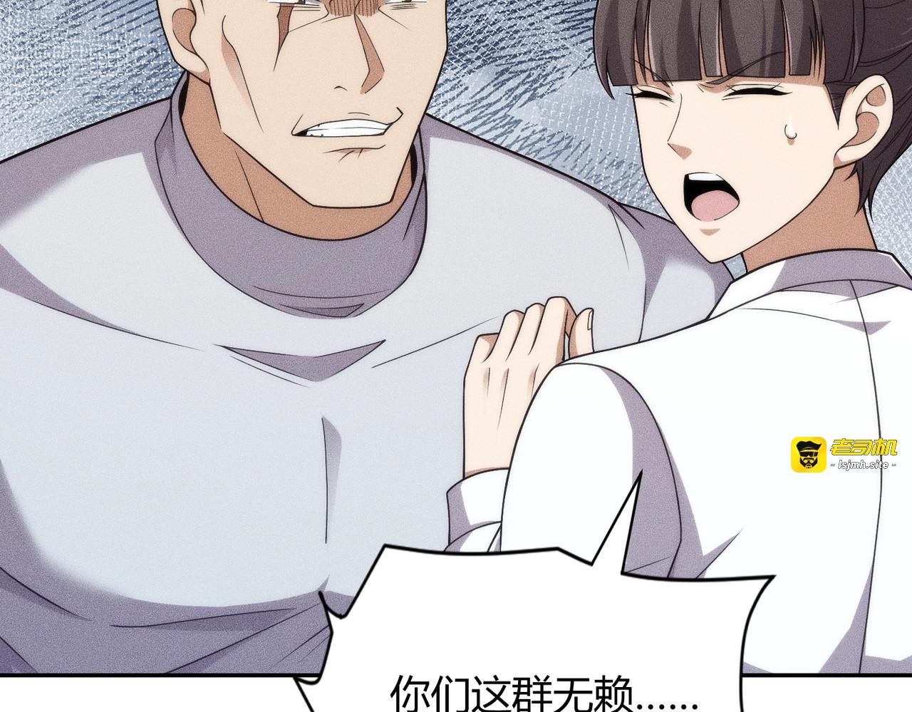 第40话 我都让你看光了！ 第 117 页