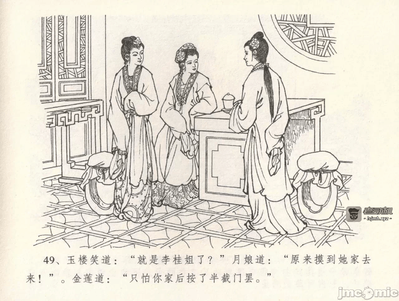 第31话31 第 53 页