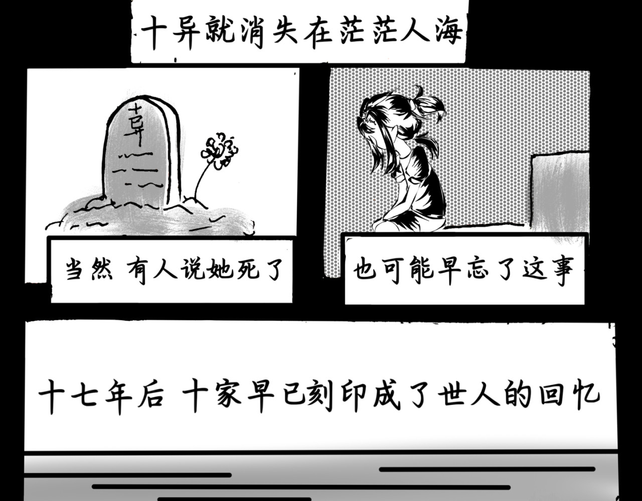 『第一话』八月中旬 第 16 页