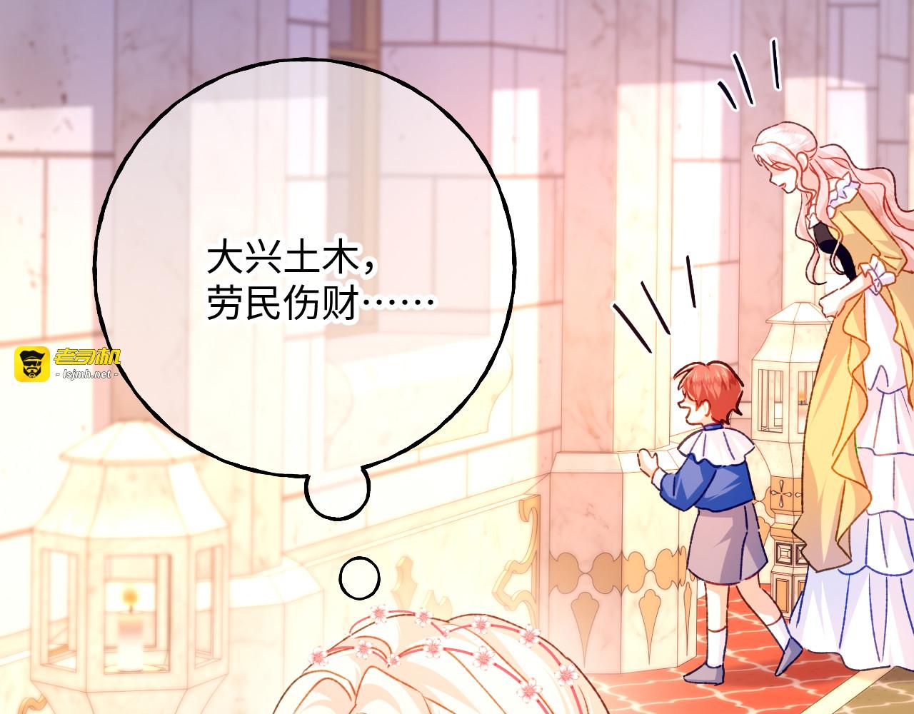 第77话 都城 第 65 页
