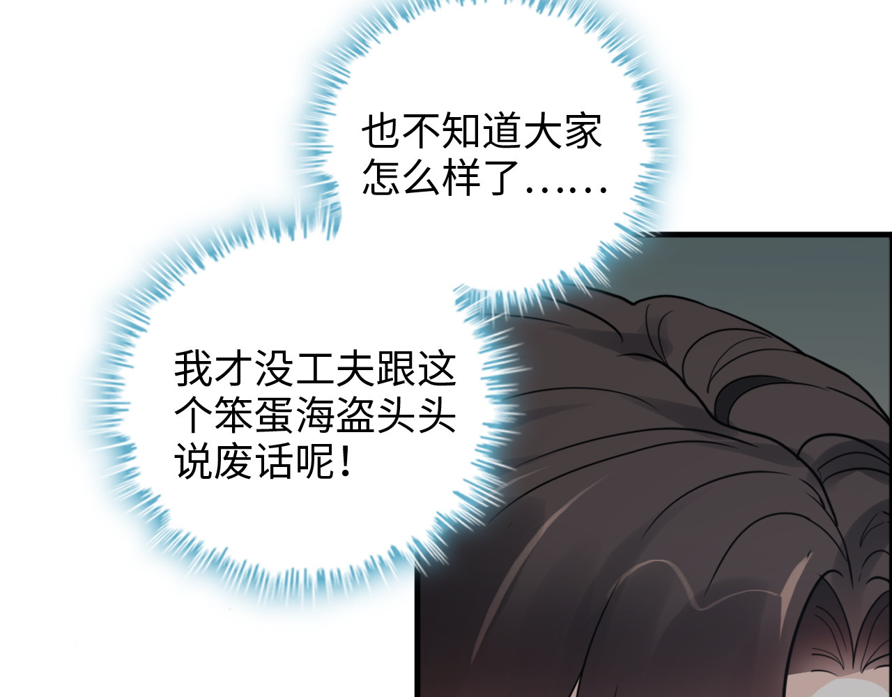 第470话 不要和傻子说话 第 62 页