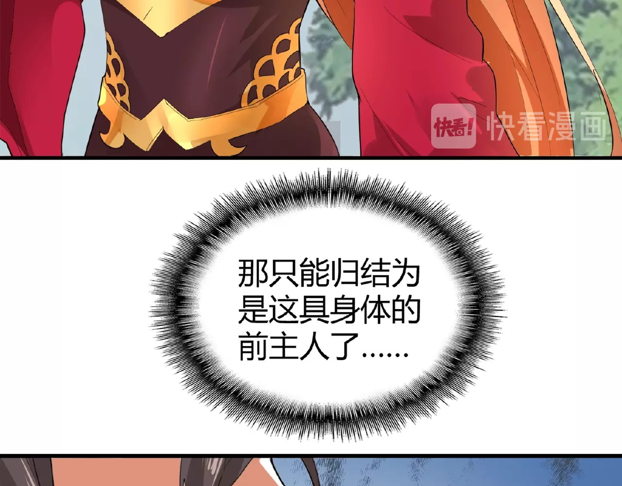 第8话 你们也配？ 第 20 页