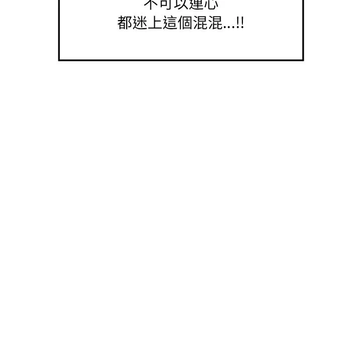 第28话 第 24 页