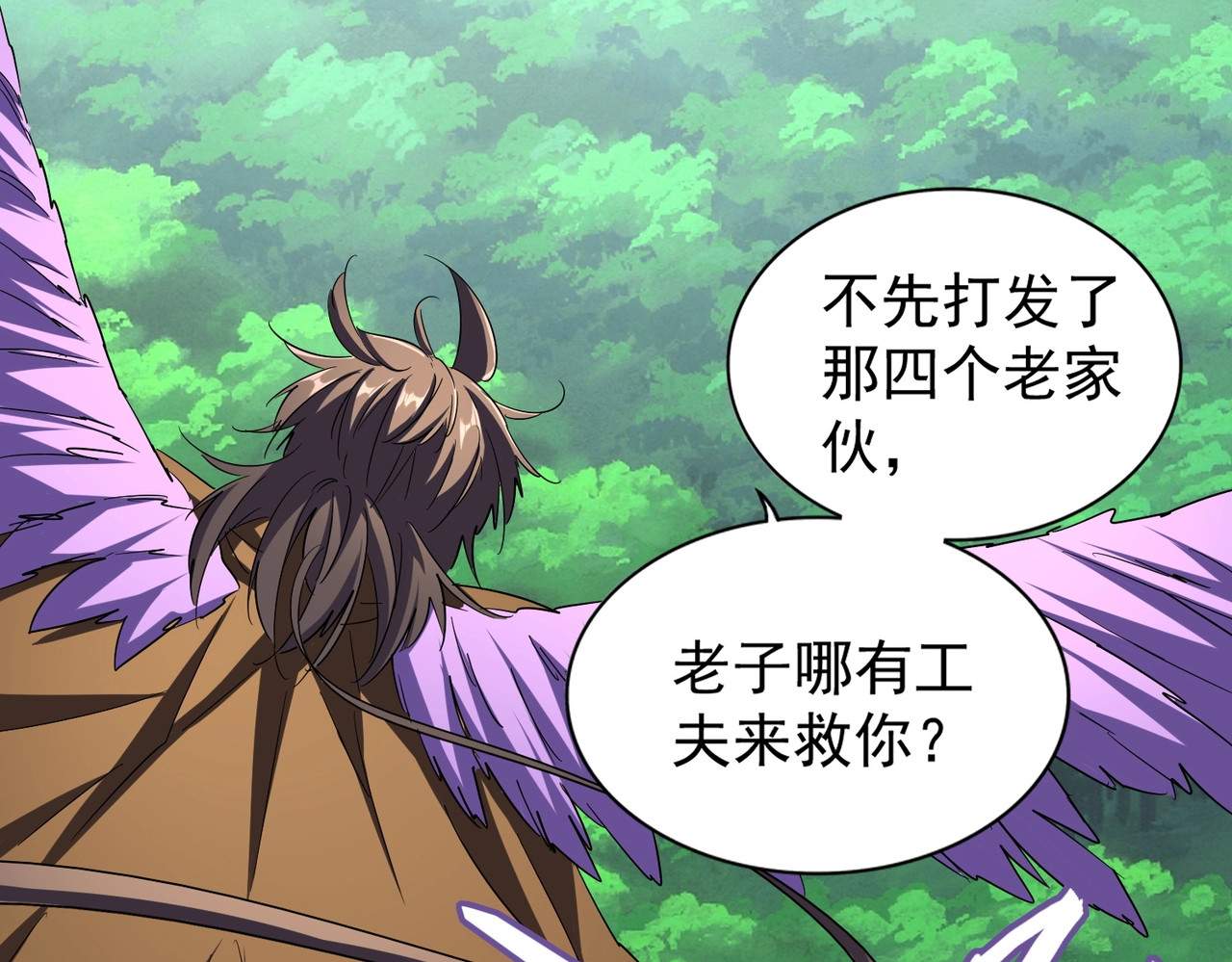 第211话 他在靠近了 第 90 页