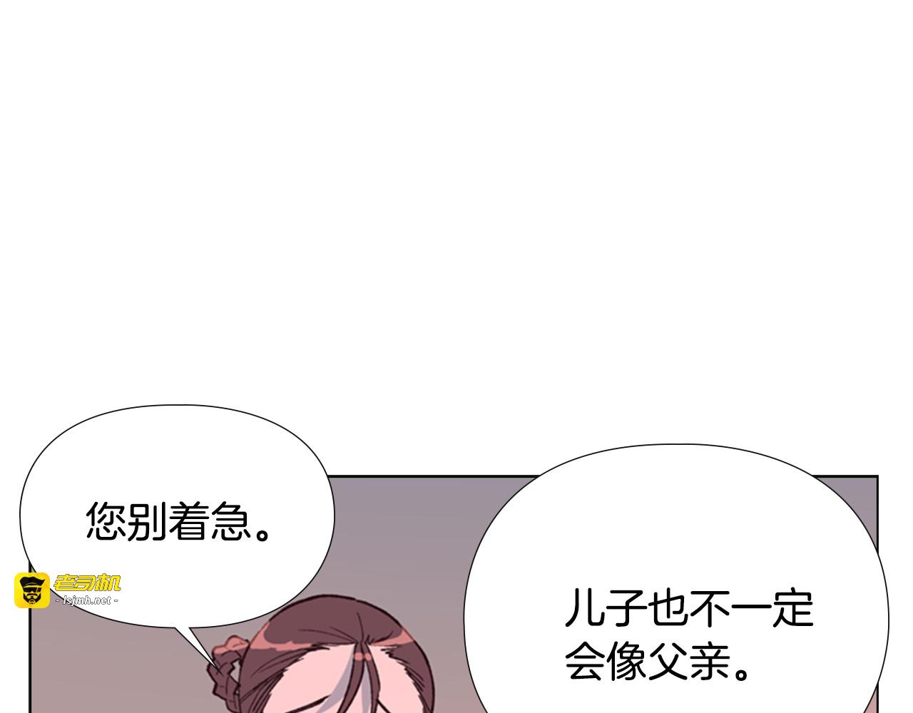 第6话 他去哪了？！ 第 21 页