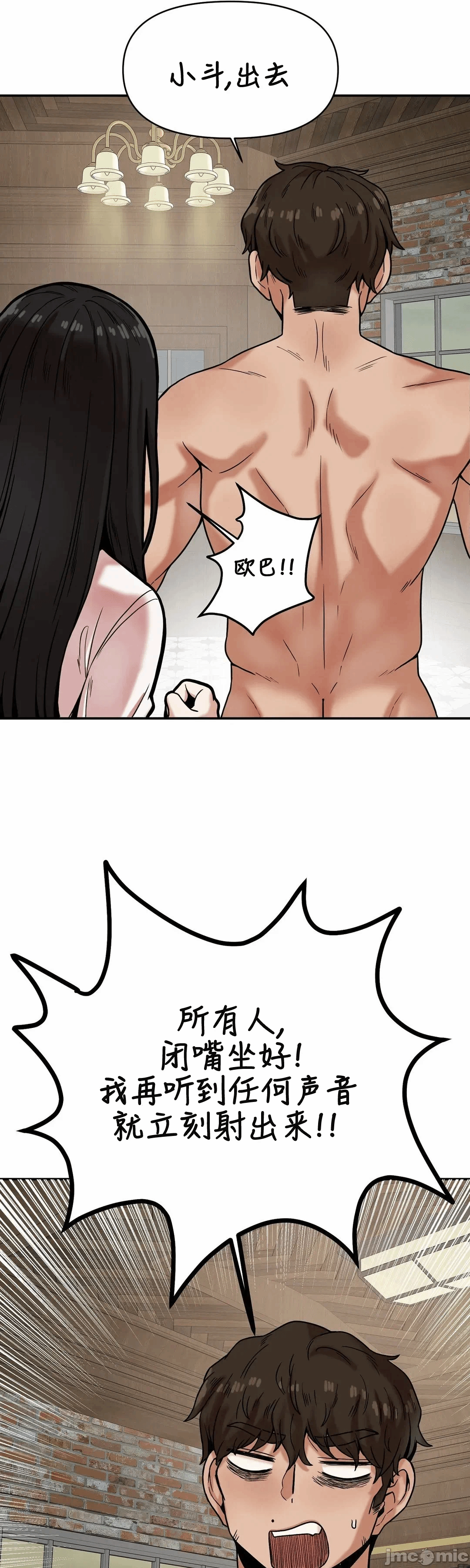 第14话 第 27 页