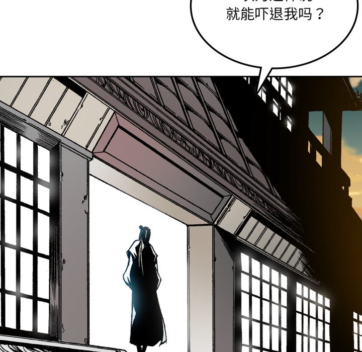 第30话 第 8 页