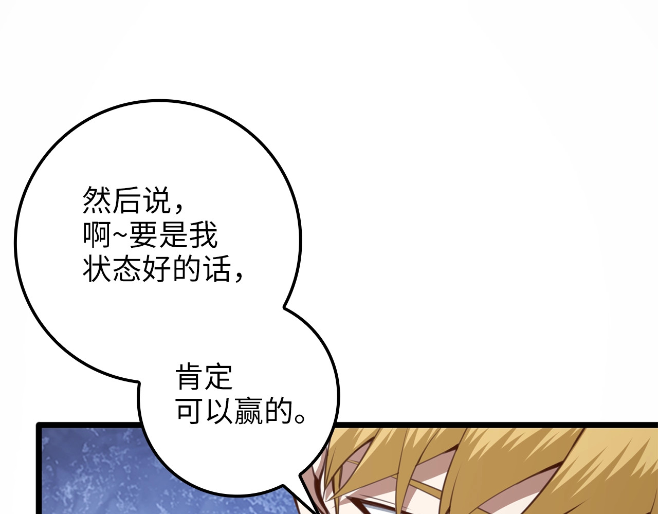 第82话 上场 第 160 页